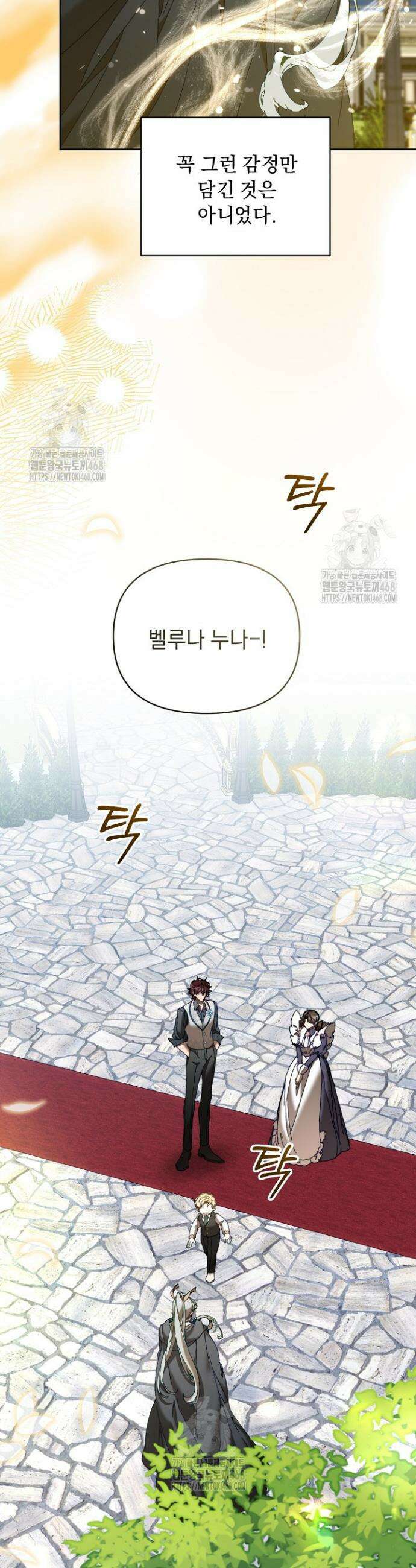 흑막 남주의 시한부 유모입니다 78화 10