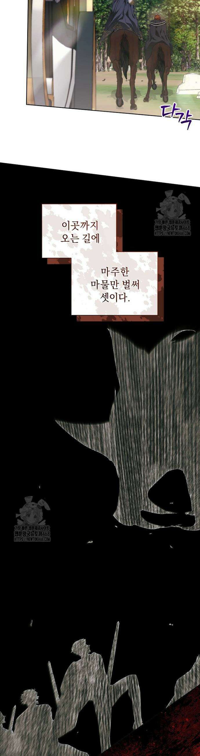 흑막 남주의 시한부 유모입니다 78화 21