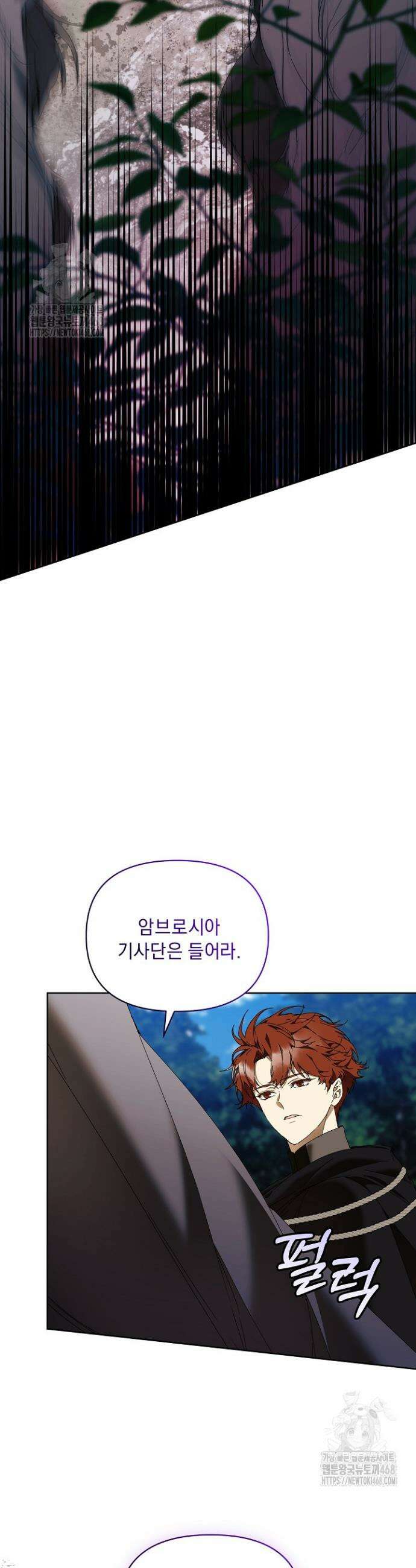 흑막 남주의 시한부 유모입니다 78화 30