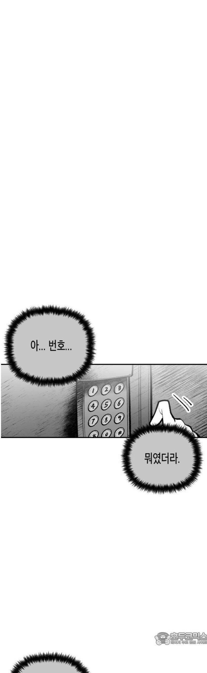 콜미로맨틱 79화 4