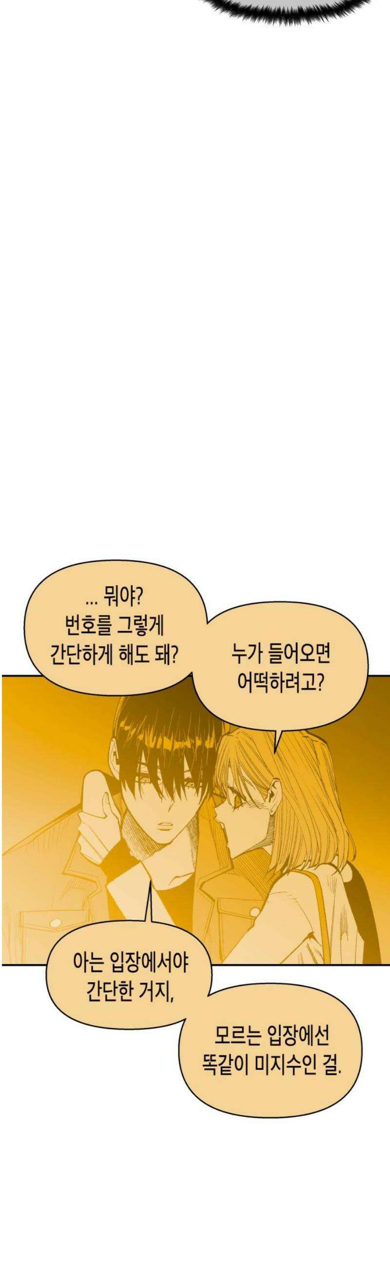 콜미로맨틱 79화 6