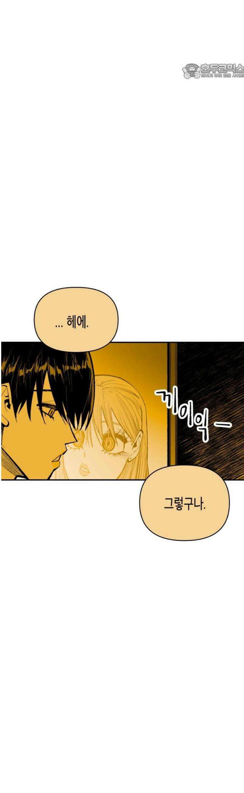 콜미로맨틱 79화 7