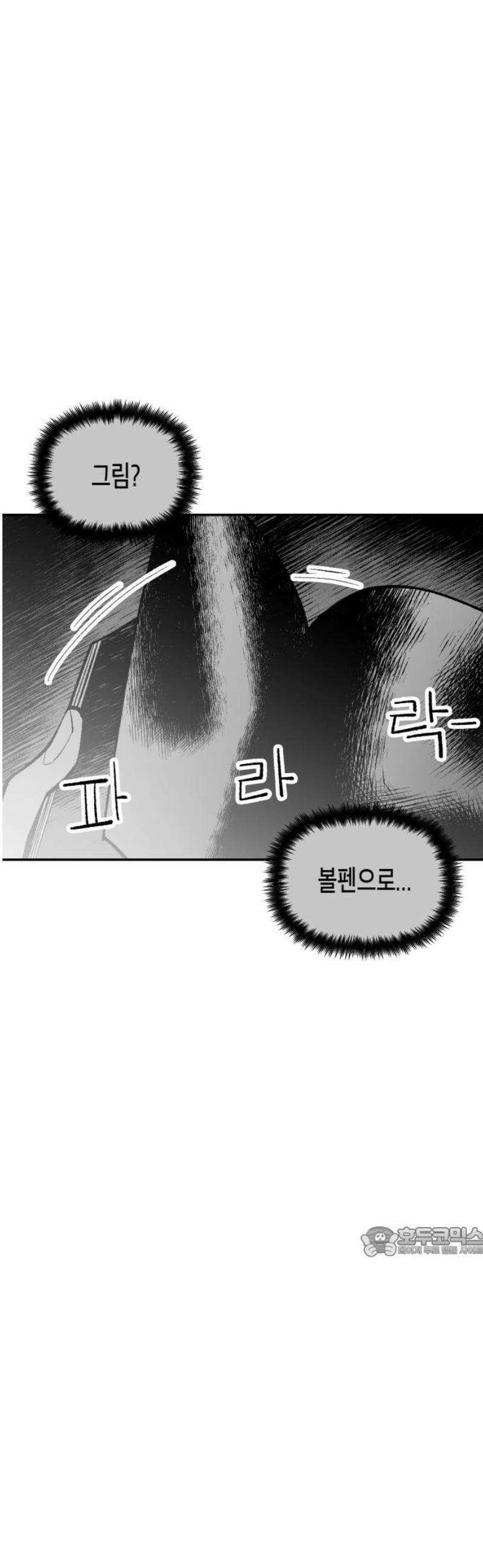 콜미로맨틱 79화 17