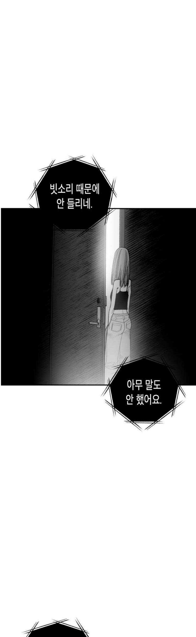 콜미로맨틱 79화 21