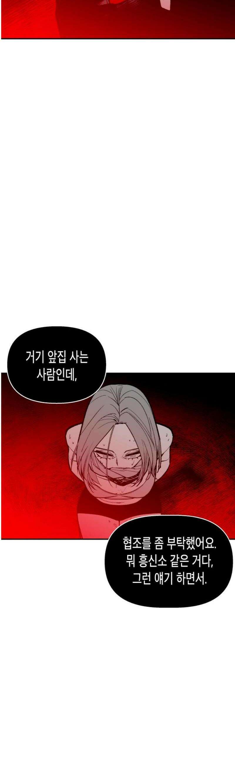 콜미로맨틱 79화 23
