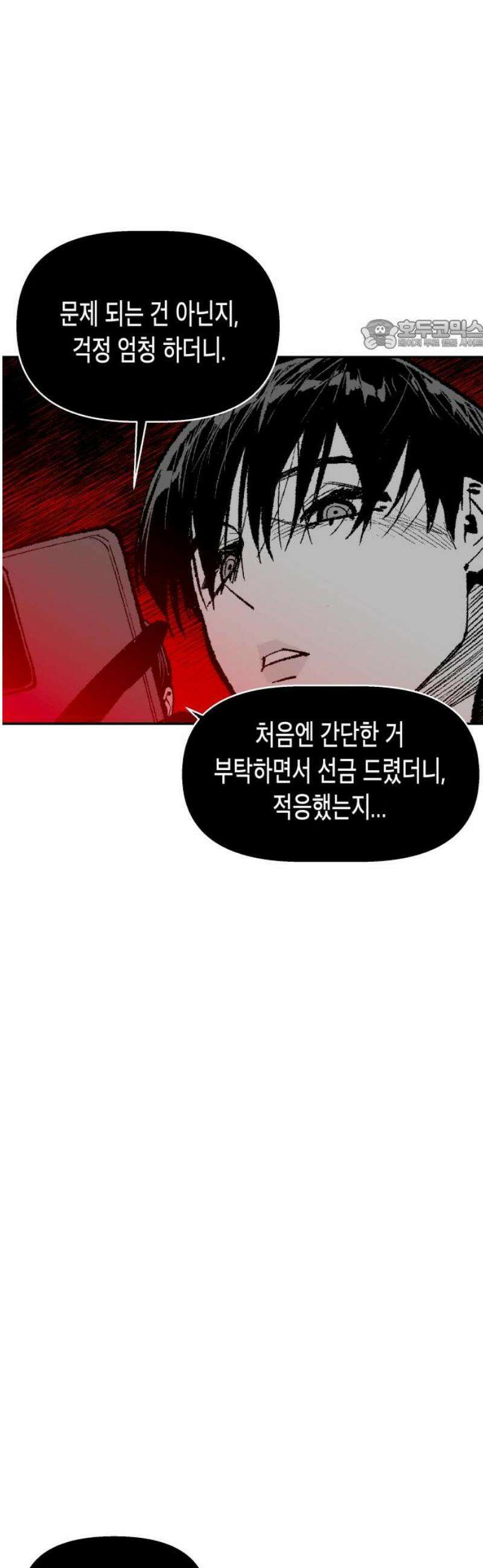 콜미로맨틱 79화 24