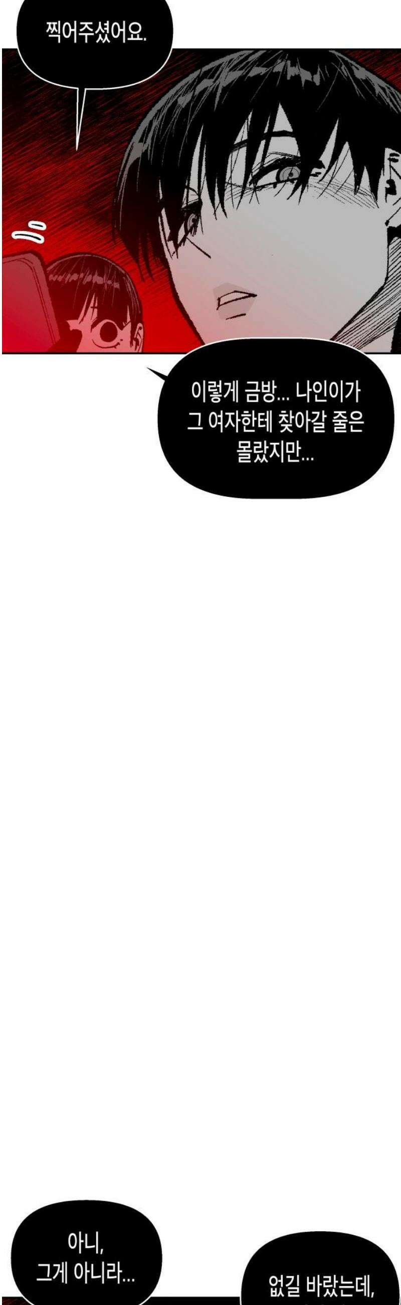 콜미로맨틱 79화 25