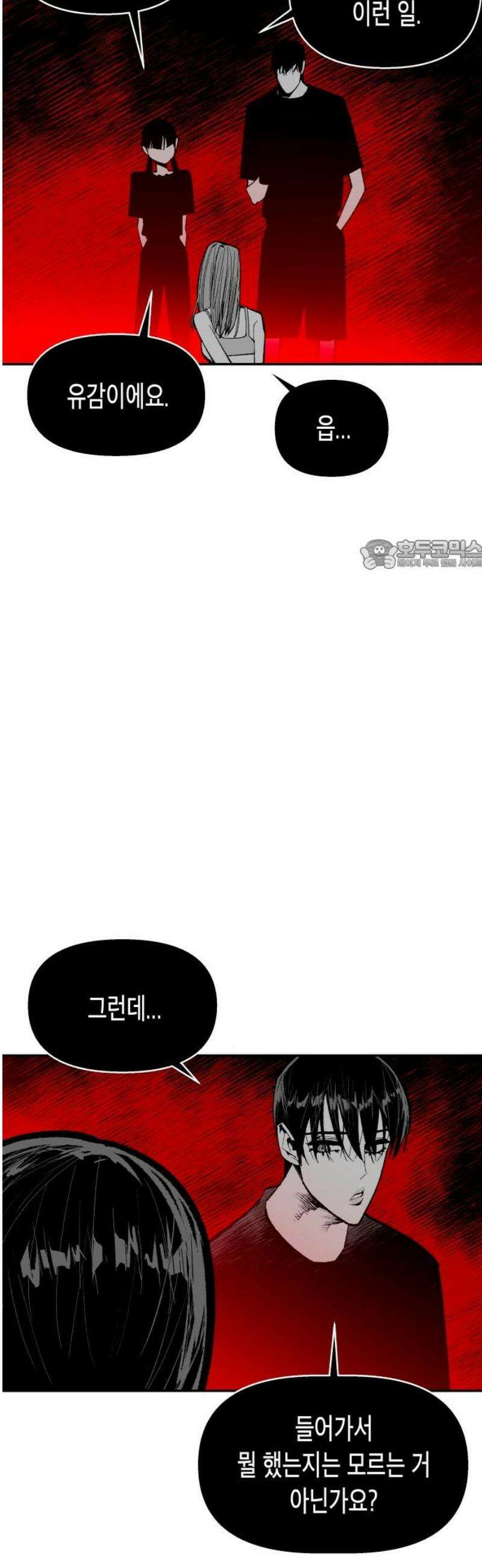 콜미로맨틱 79화 26