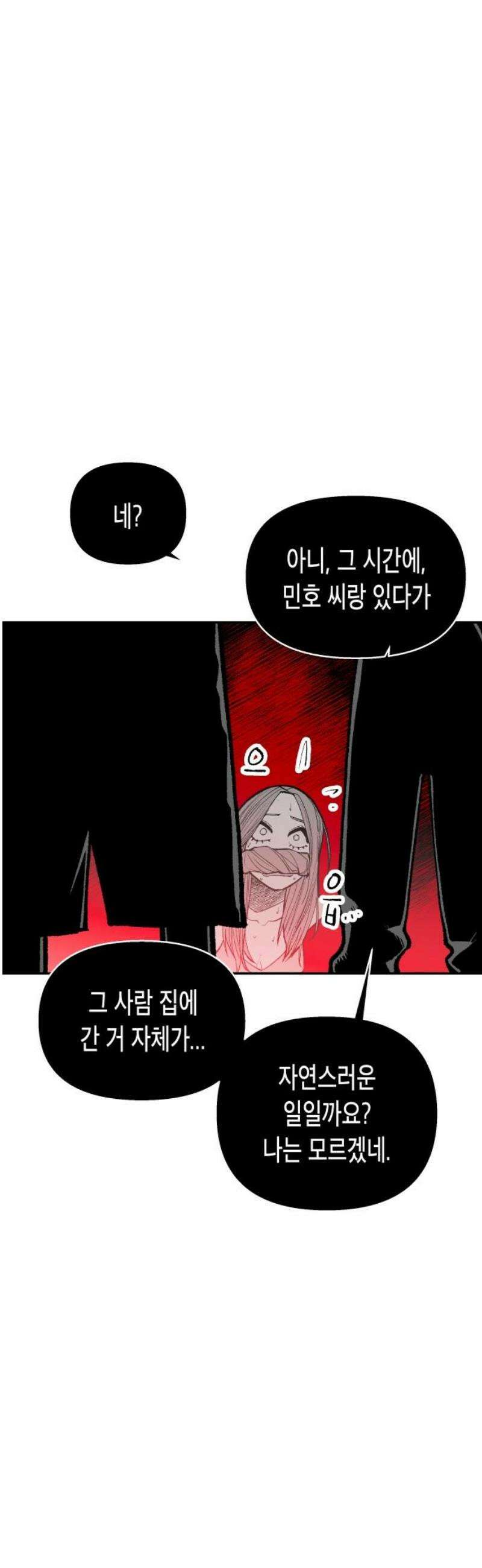 콜미로맨틱 79화 27