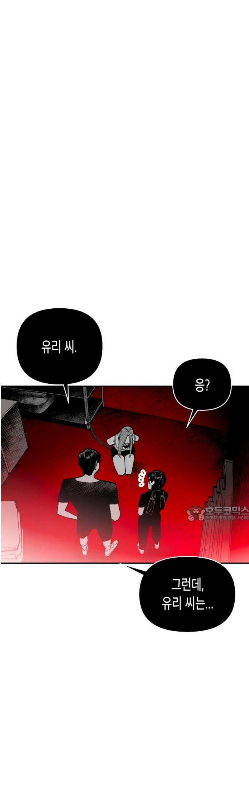 콜미로맨틱 79화 30