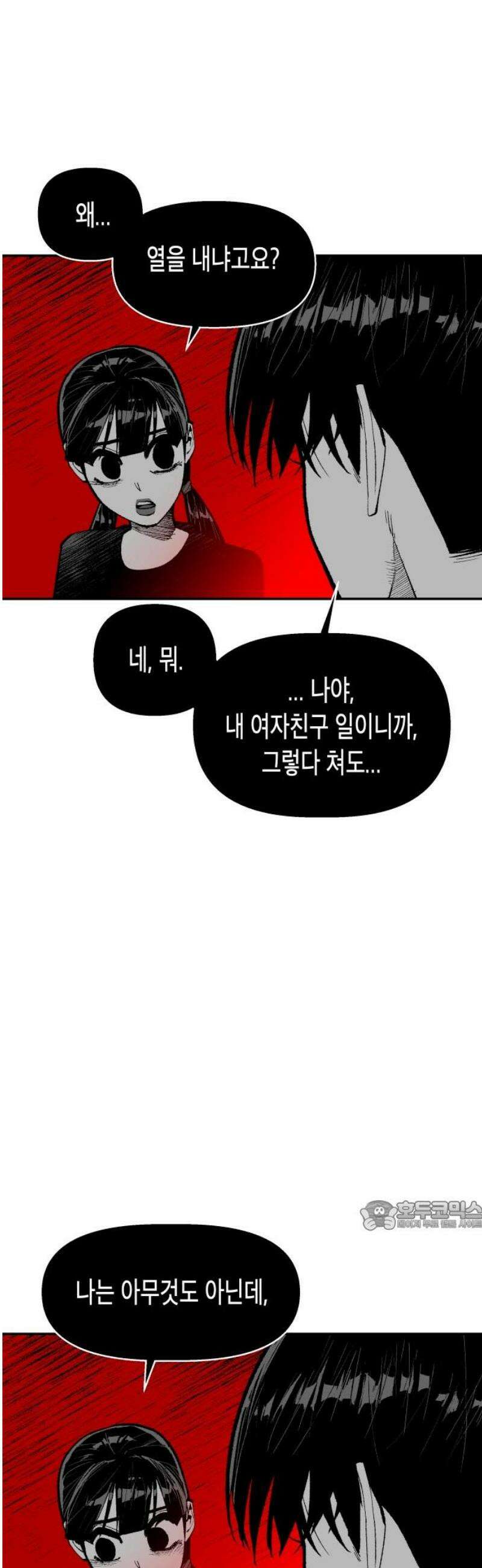 콜미로맨틱 79화 32