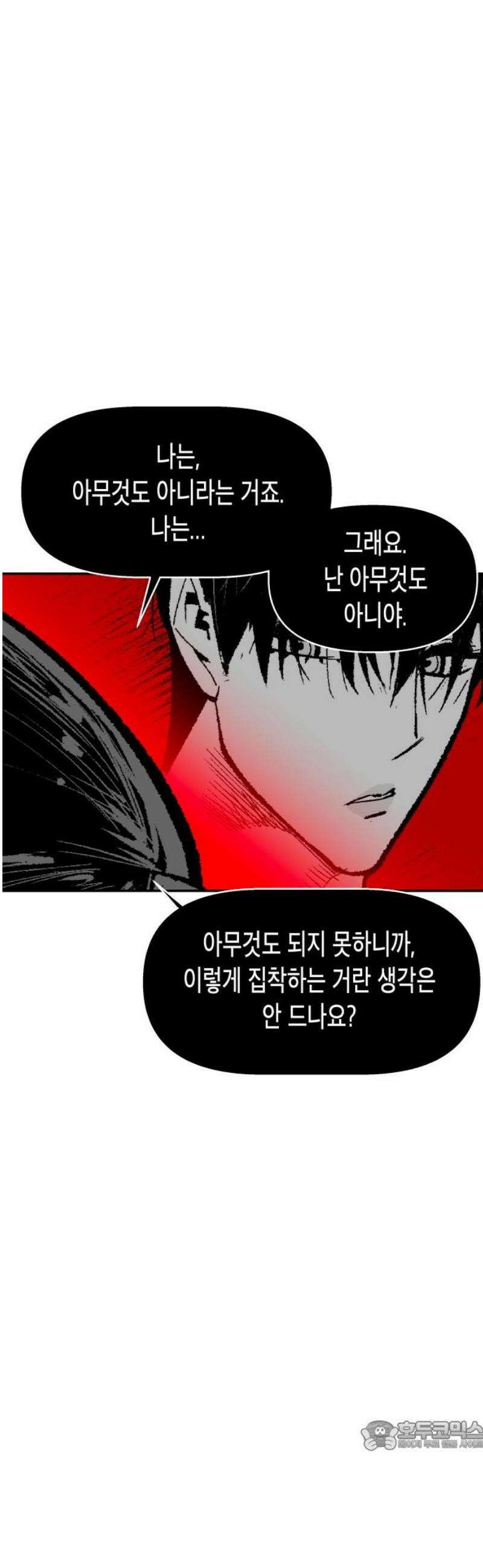 콜미로맨틱 79화 34