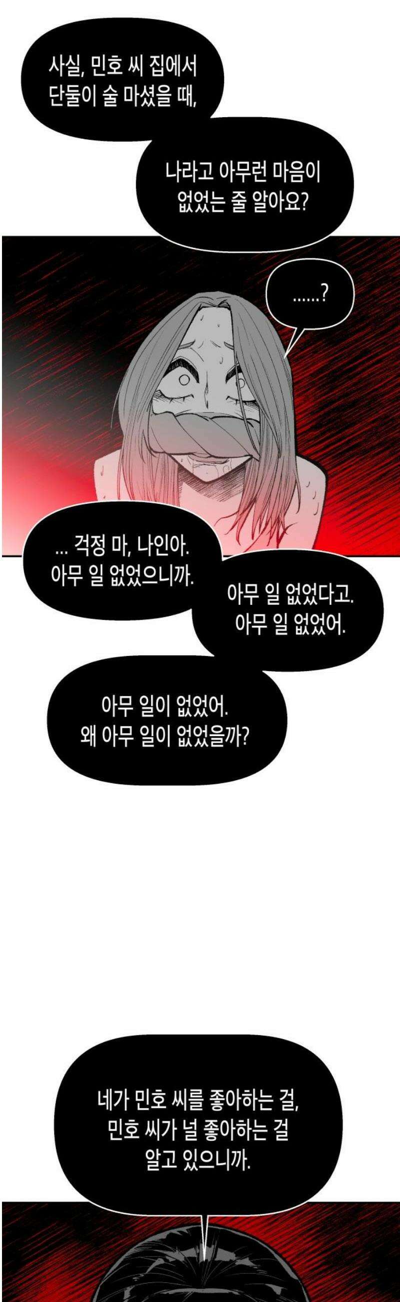 콜미로맨틱 79화 35