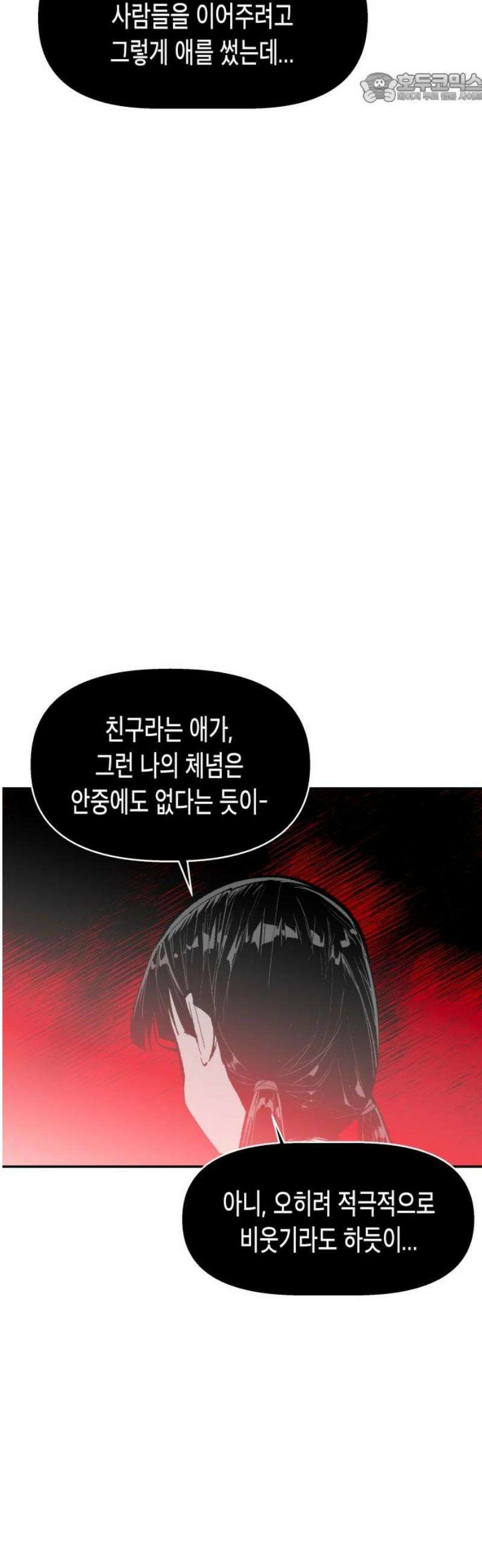 콜미로맨틱 79화 37