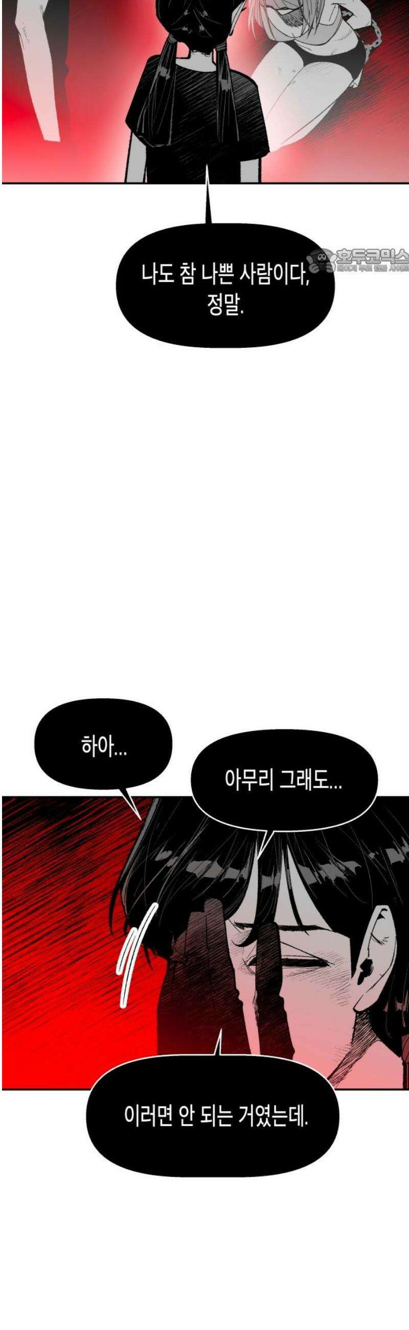 콜미로맨틱 79화 39