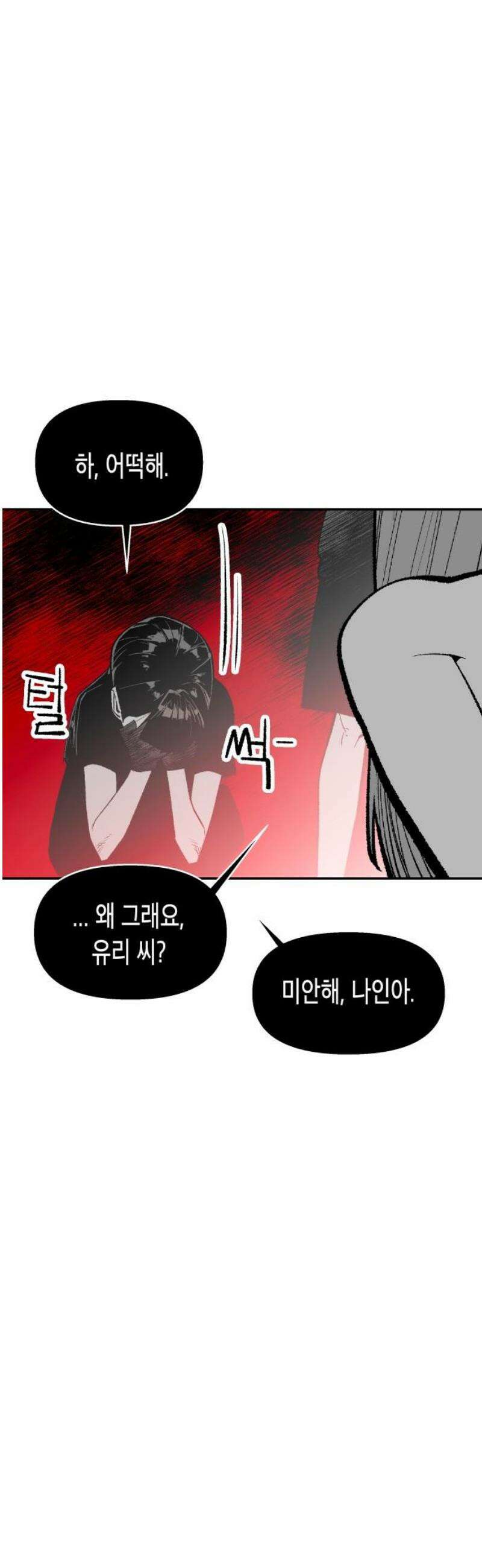 콜미로맨틱 79화 40