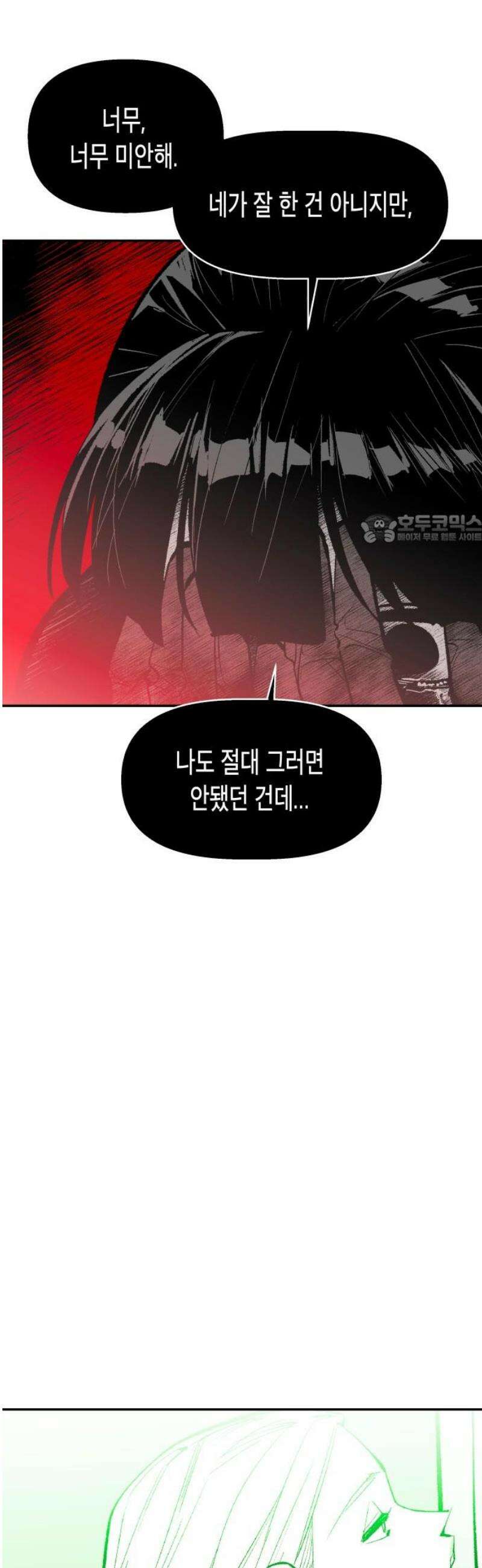 콜미로맨틱 79화 41