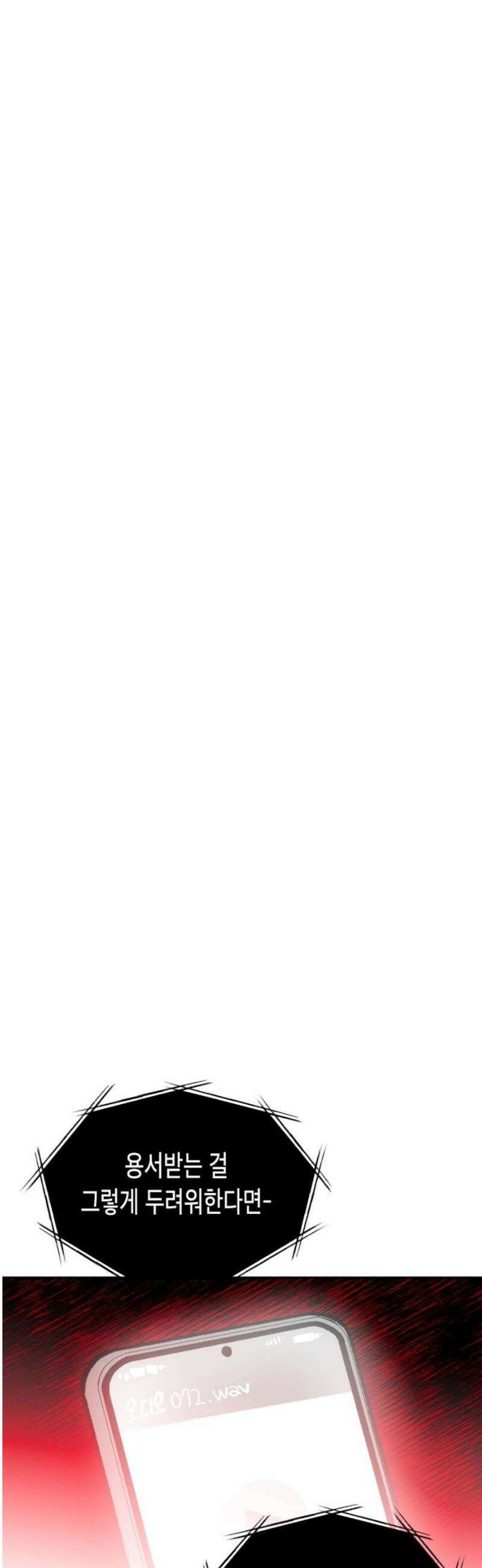 콜미로맨틱 79화 46