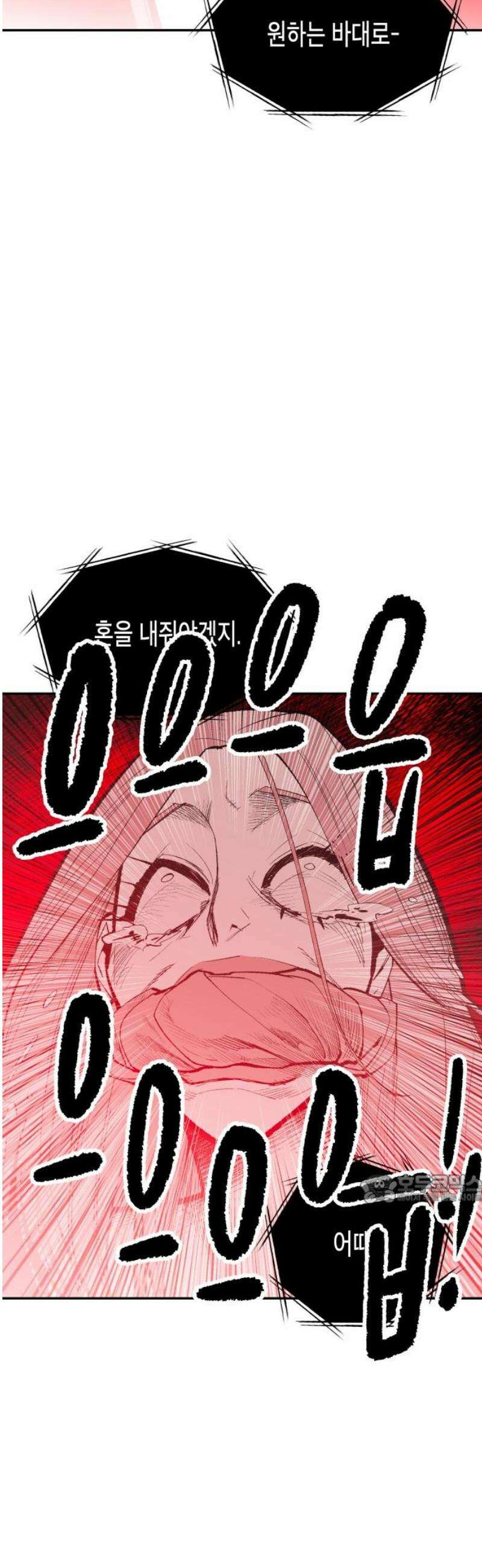 콜미로맨틱 79화 47