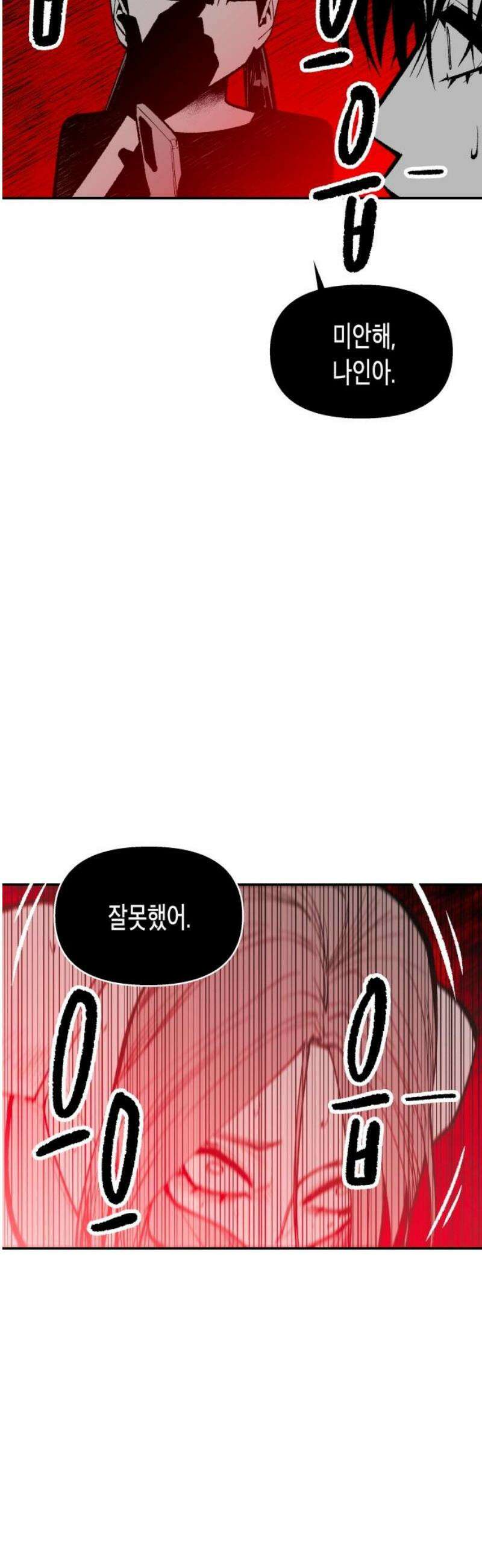 콜미로맨틱 79화 50