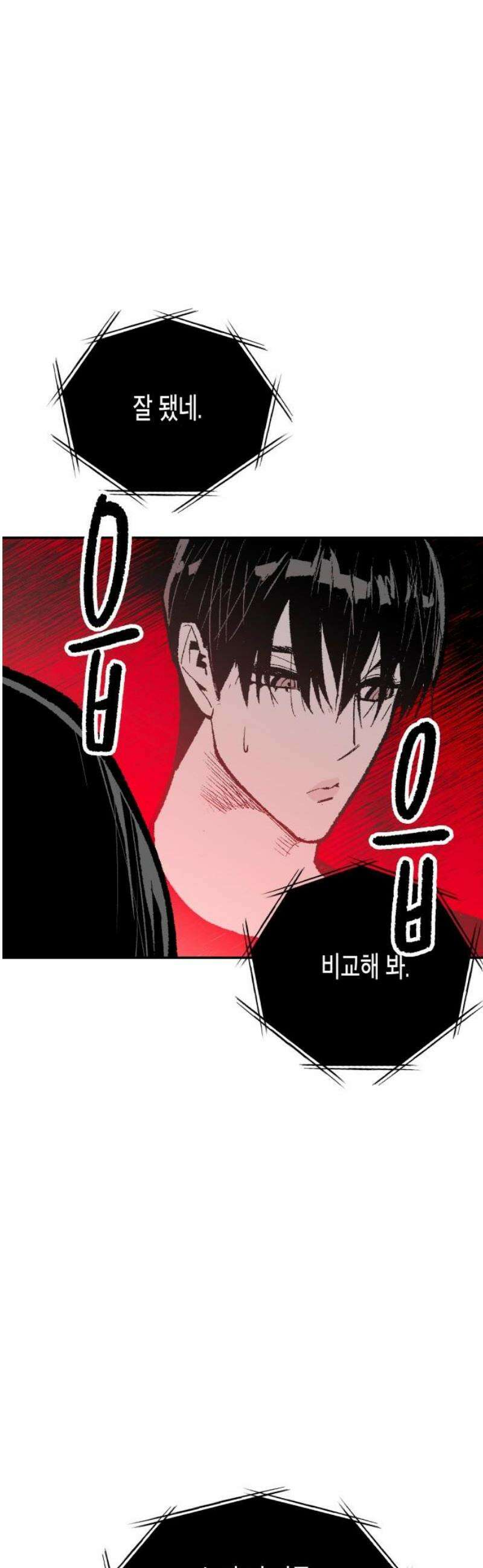 콜미로맨틱 79화 51