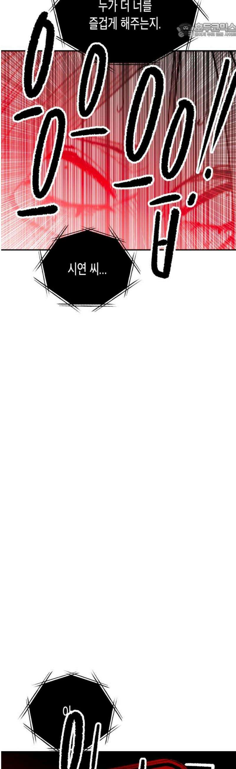 콜미로맨틱 79화 52