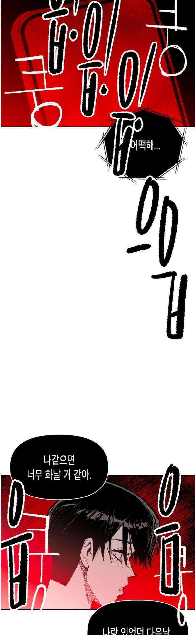 콜미로맨틱 79화 53