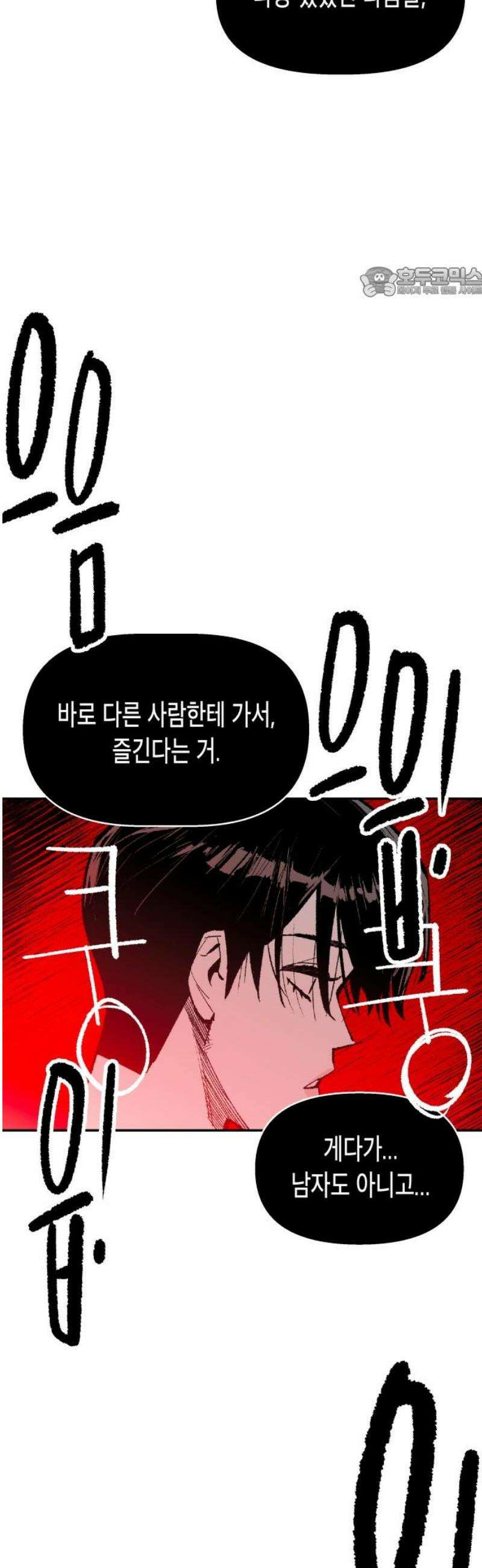 콜미로맨틱 79화 54