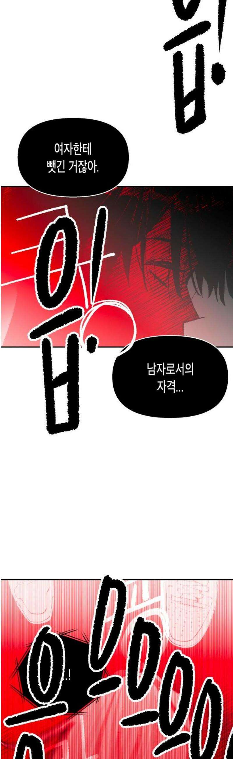 콜미로맨틱 79화 55