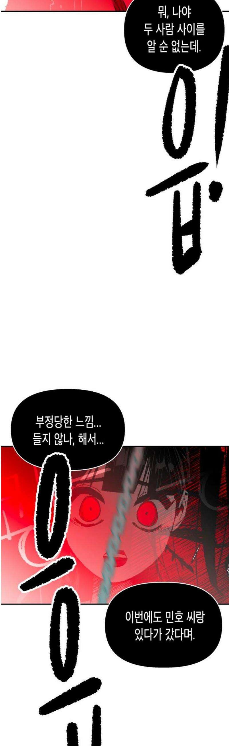 콜미로맨틱 79화 57