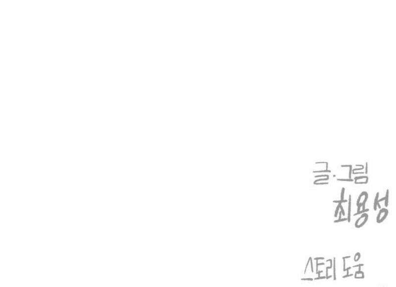 콜미로맨틱 79화 62
