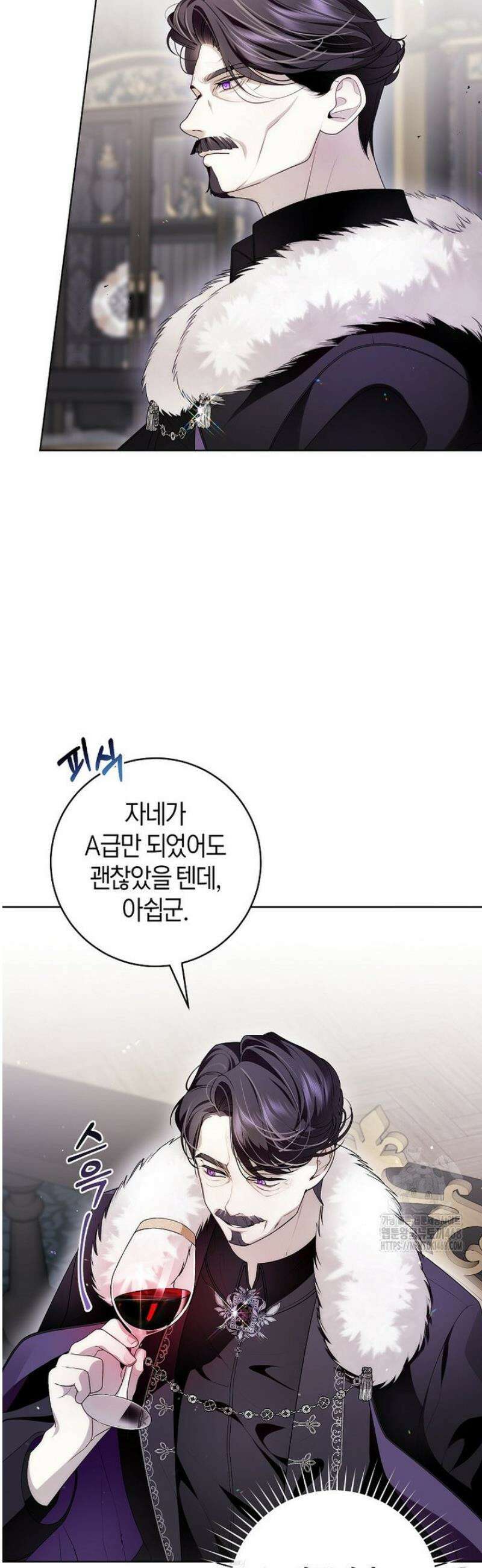 남주의 트라우마를 치료해주었는데 5화 2
