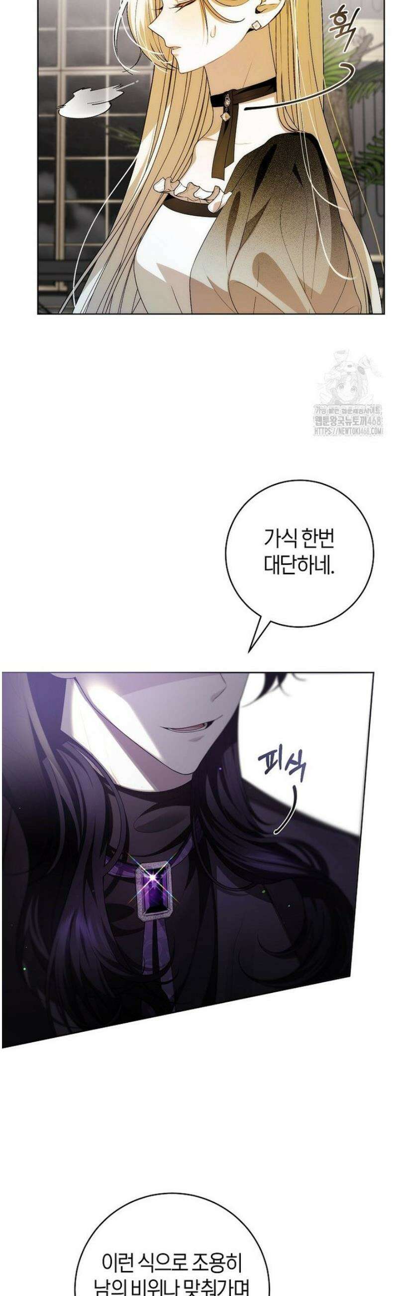 남주의 트라우마를 치료해주었는데 5화 7