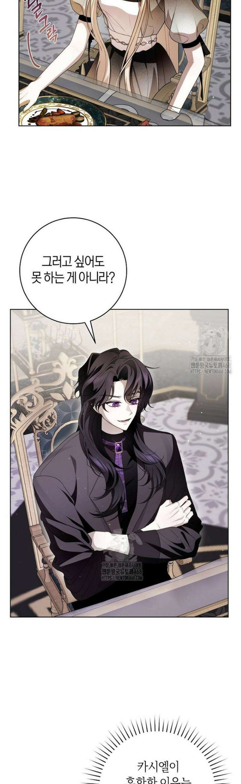 남주의 트라우마를 치료해주었는데 5화 9