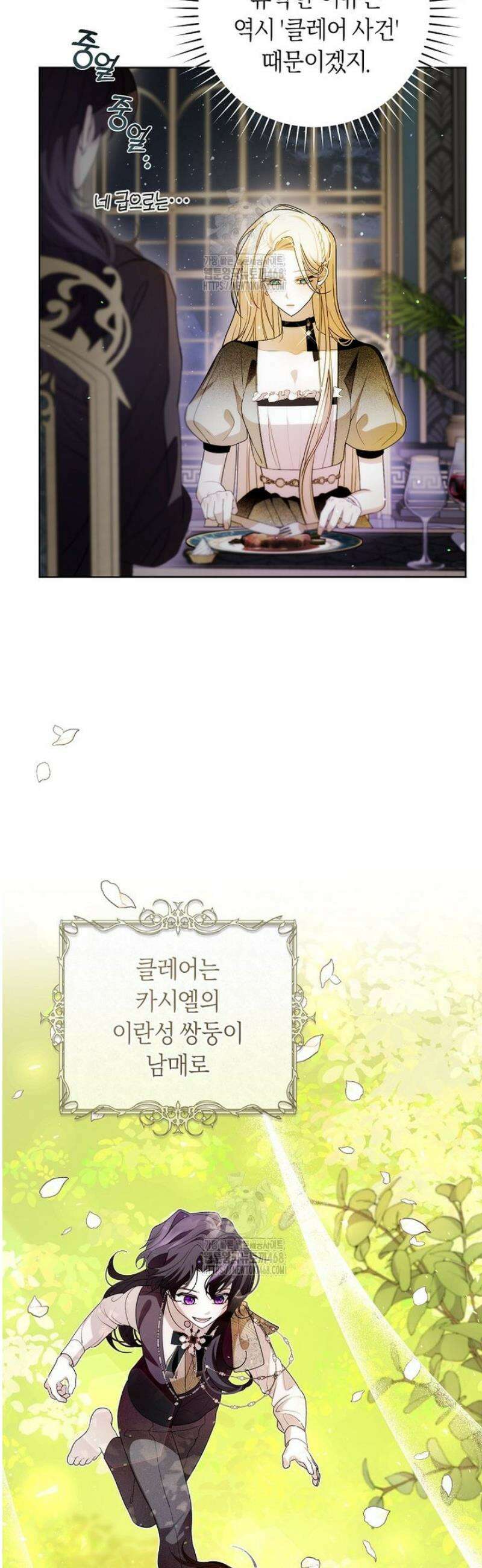 남주의 트라우마를 치료해주었는데 5화 10