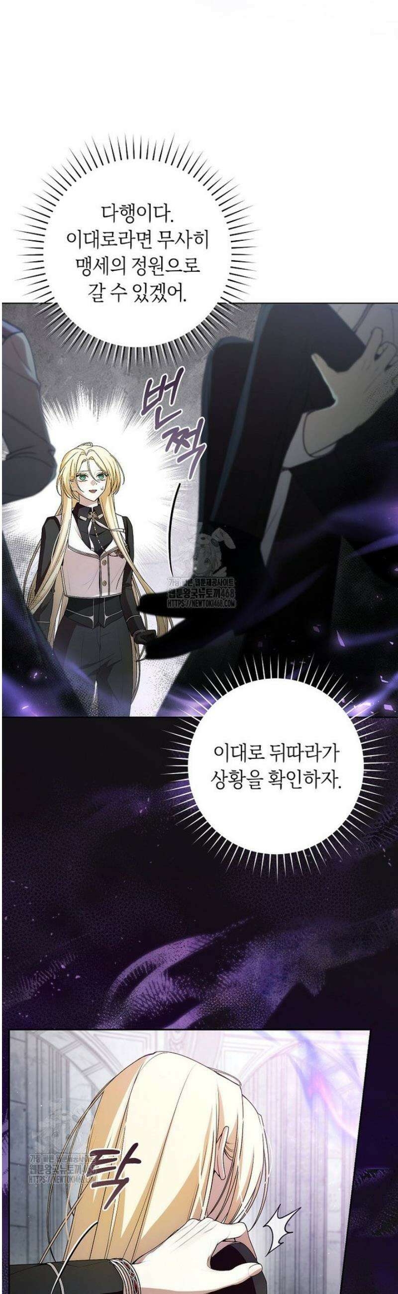 남주의 트라우마를 치료해주었는데 15화 5