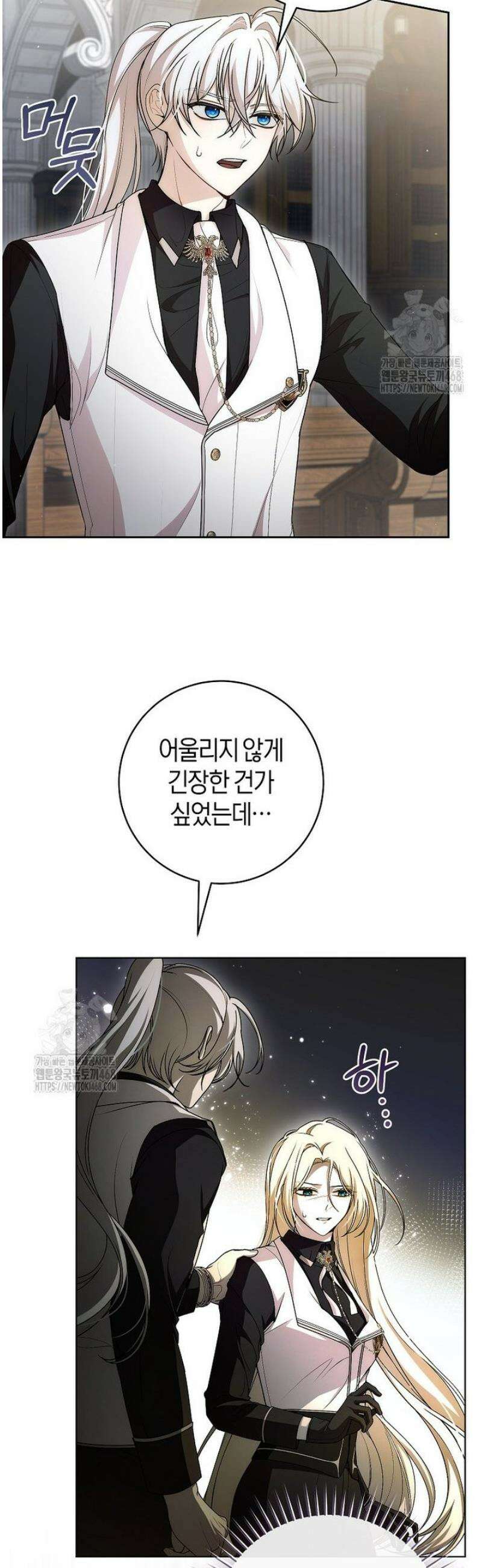 남주의 트라우마를 치료해주었는데 15화 7