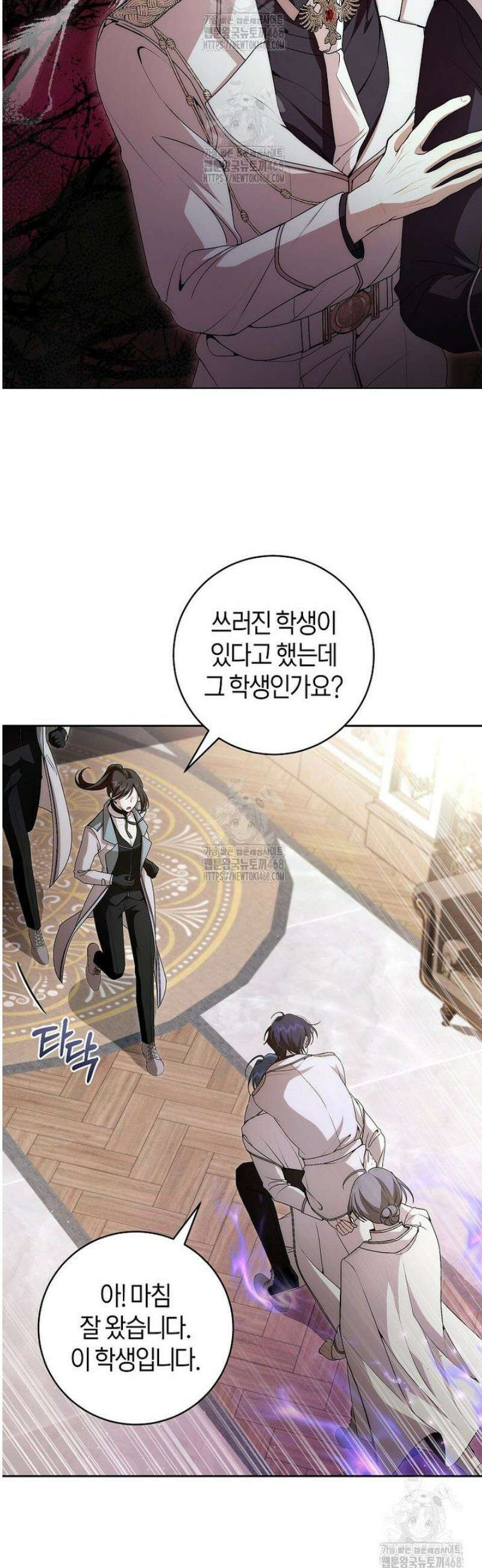 남주의 트라우마를 치료해주었는데 15화 9