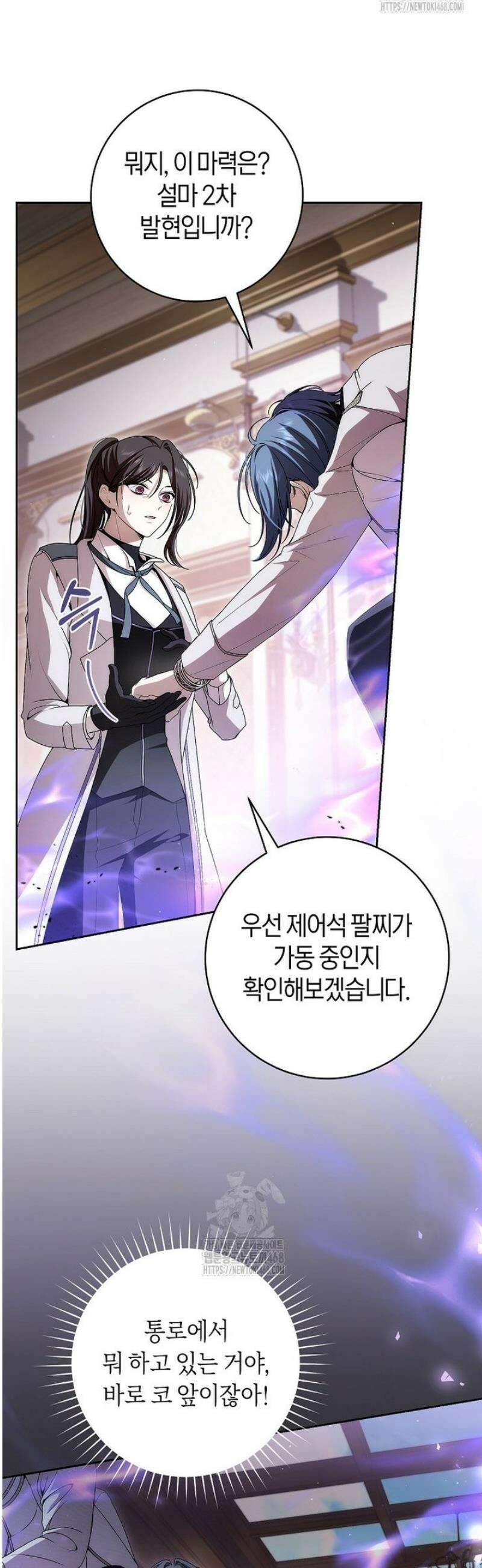 남주의 트라우마를 치료해주었는데 15화 10