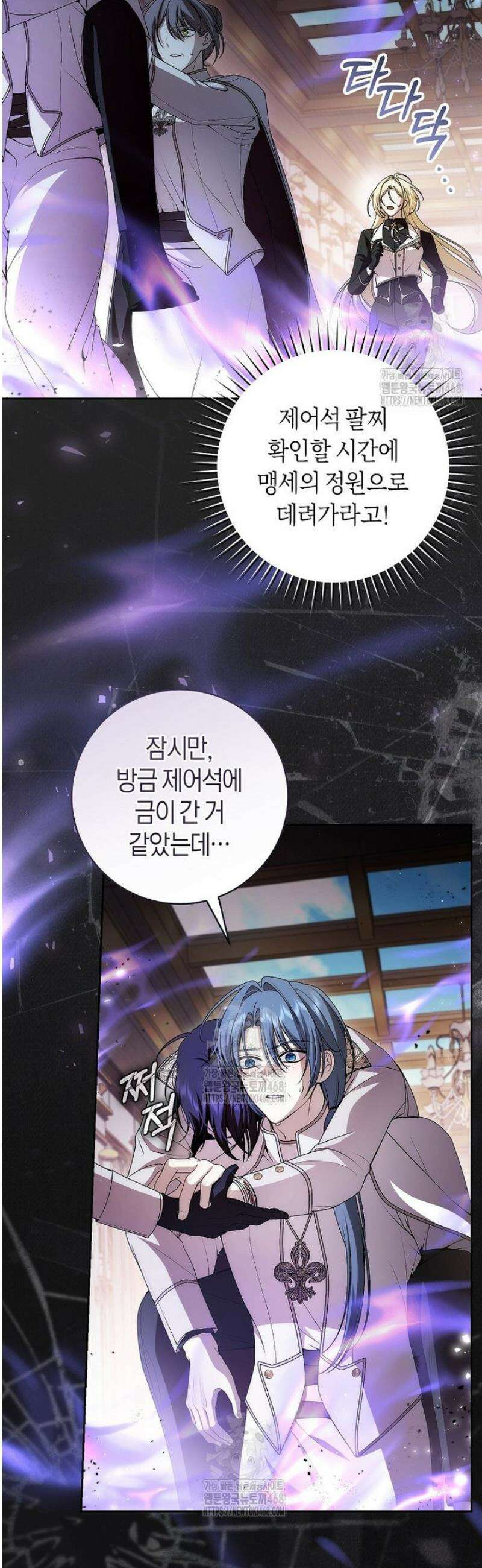 남주의 트라우마를 치료해주었는데 15화 11