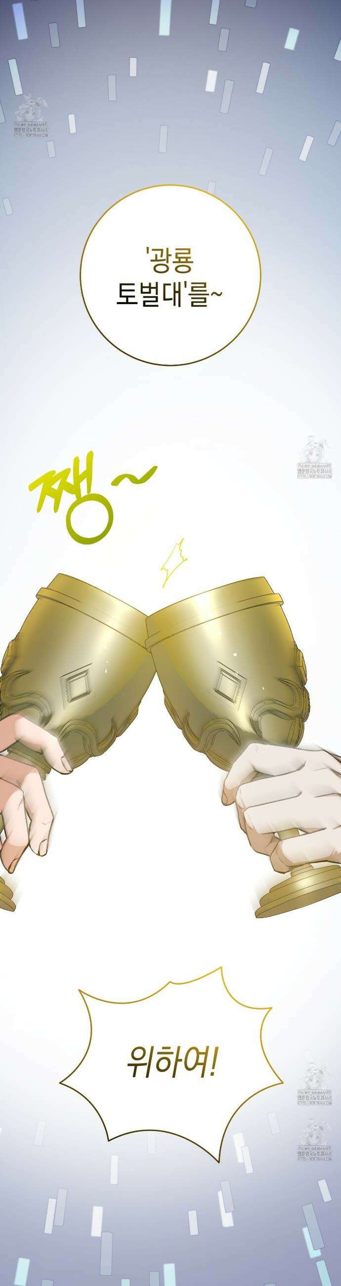 소꿉친구들이 나를 죽이려 한다 1화 2