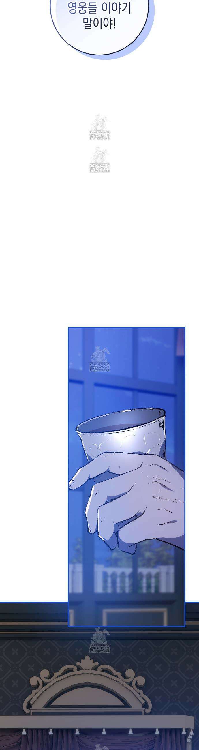 소꿉친구들이 나를 죽이려 한다 1화 4