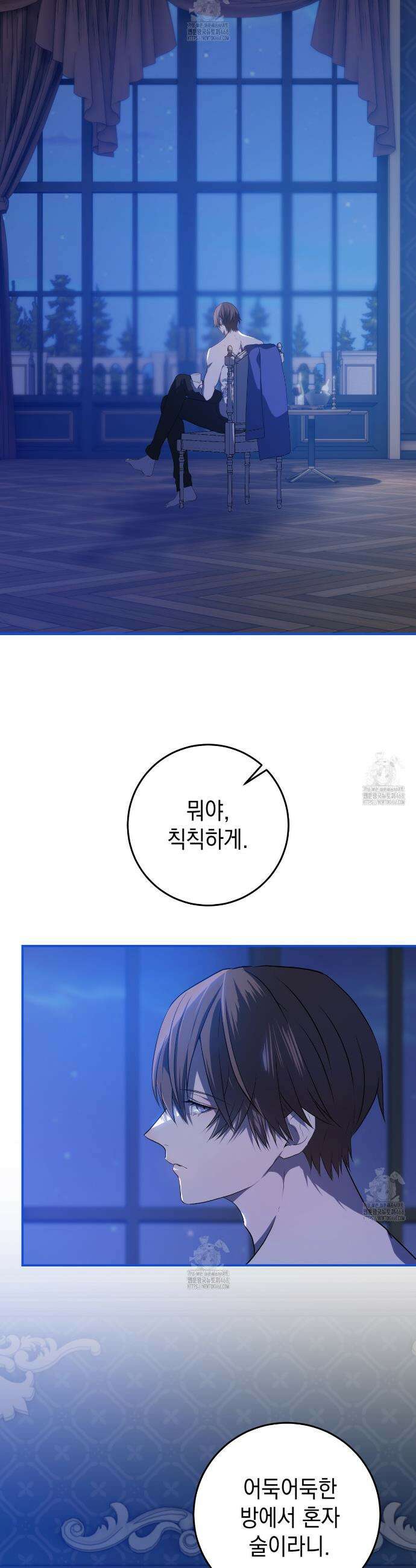 소꿉친구들이 나를 죽이려 한다 1화 5