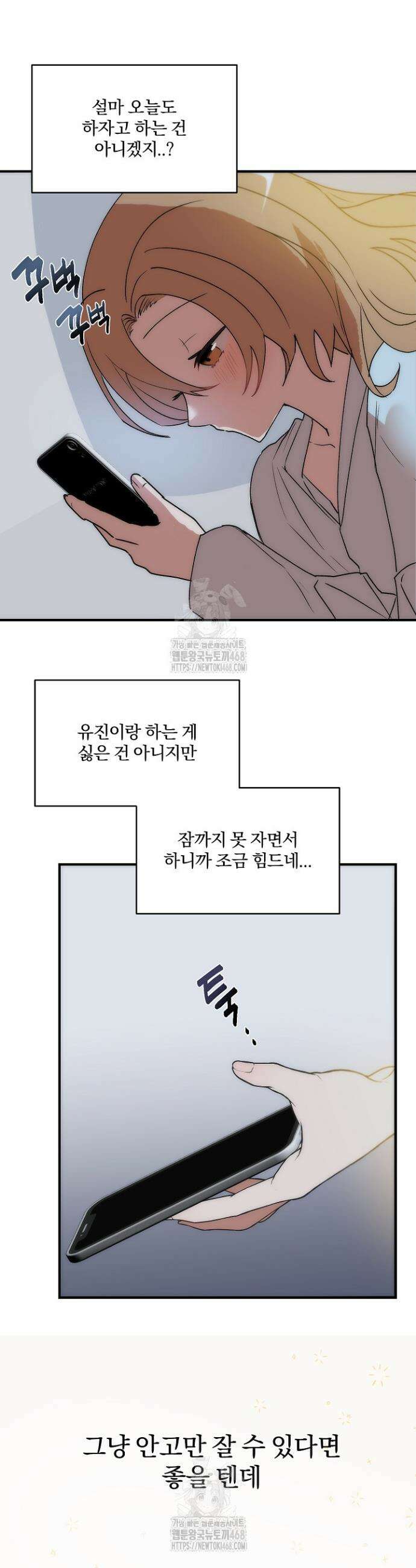 베갯머리송사 6화 2