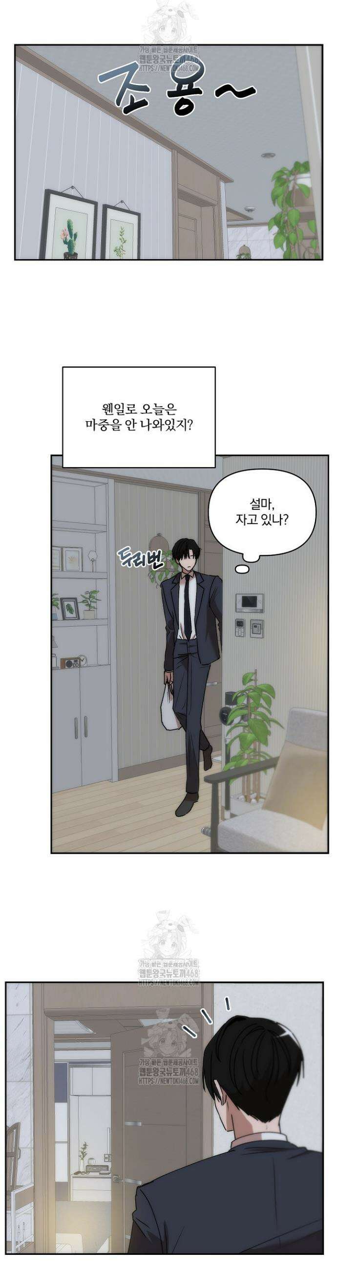 베갯머리송사 6화 5