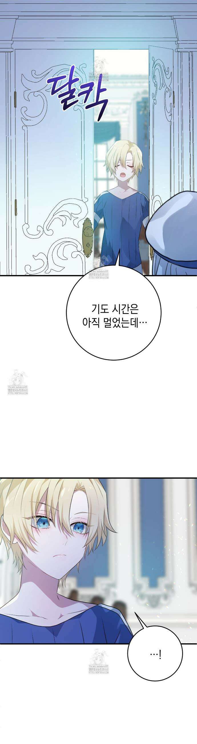 소꿉친구들이 나를 죽이려 한다 6화 8