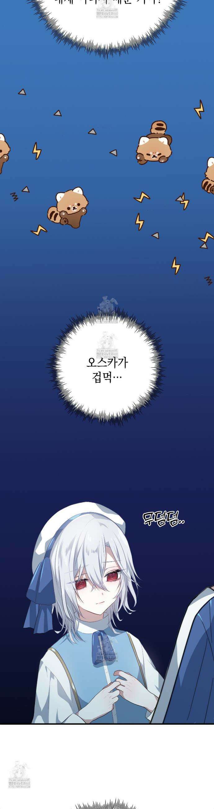 소꿉친구들이 나를 죽이려 한다 6화 13