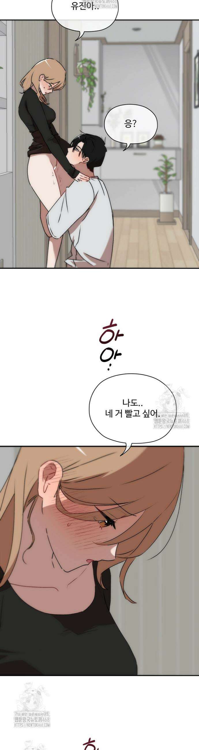 베갯머리송사 11화 6