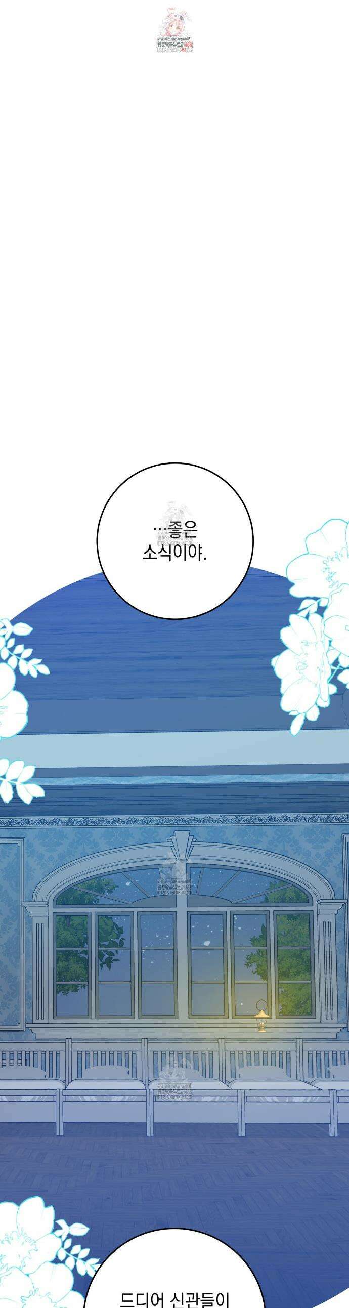 소꿉친구들이 나를 죽이려 한다 17화 1