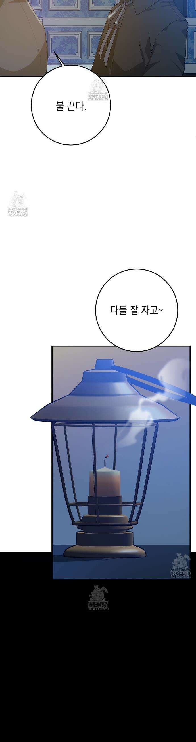 소꿉친구들이 나를 죽이려 한다 17화 5